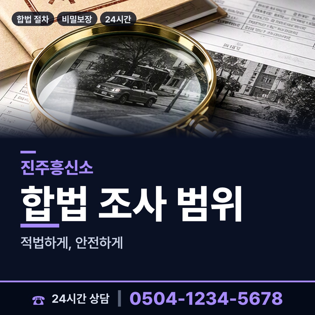 진주 이현동 유책배우자 상담 안내