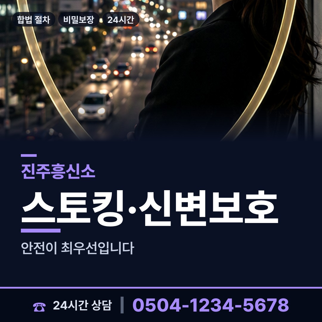 진주 이현동 상견례전조사 상담 안내